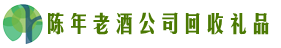 松原市宁江区聚财回收烟酒店